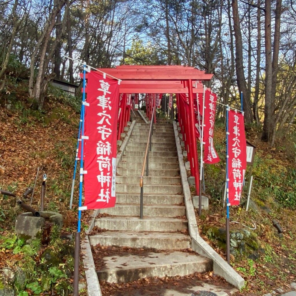 実際訪問したユーザーが直接撮影して投稿した神社草津穴守稲荷神社の写真