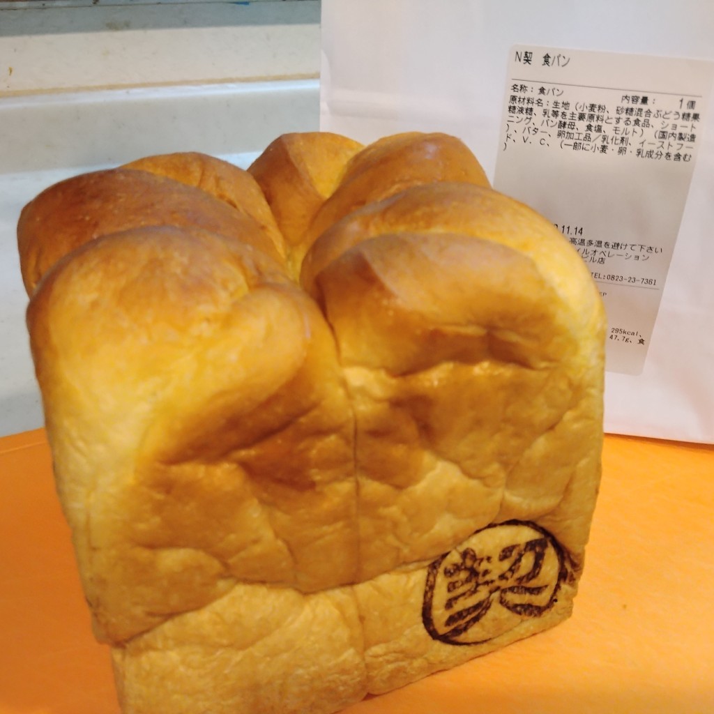 ユーザーが投稿した契食パンの写真 - 実際訪問したユーザーが直接撮影して投稿した宝町ベーカリーリトルマーメイド 呉駅ビル店の写真