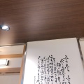 実際訪問したユーザーが直接撮影して投稿した東塩小路町うどん味味香 京都ポルタ店の写真