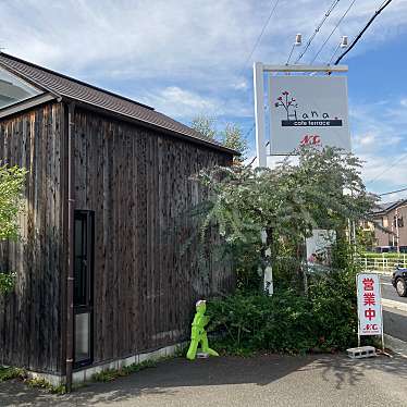 さゆ-さんが投稿した御津町苅屋カフェのお店cafe terrace Hana/カフェテラスハナの写真