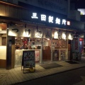 実際訪問したユーザーが直接撮影して投稿した花咲町つけ麺専門店三田製麺所 桜木町駅前店の写真