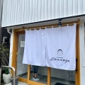 実際訪問したユーザーが直接撮影して投稿した通和菓子Okameya  おはぎ専門店おかめやの写真