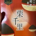 実際訪問したユーザーが直接撮影して投稿した小谷ギフトショップ / おみやげ旬彩館 熊本空港 ターミナル店の写真