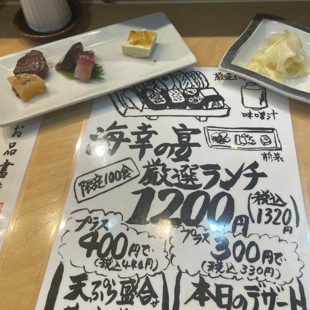 実際訪問したユーザーが直接撮影して投稿した並柳回転寿司海幸の宴 松本店の写真