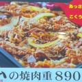 実際訪問したユーザーが直接撮影して投稿した久世高田町定食屋京のお肉処 弘 イオンモール京都桂川FC店の写真