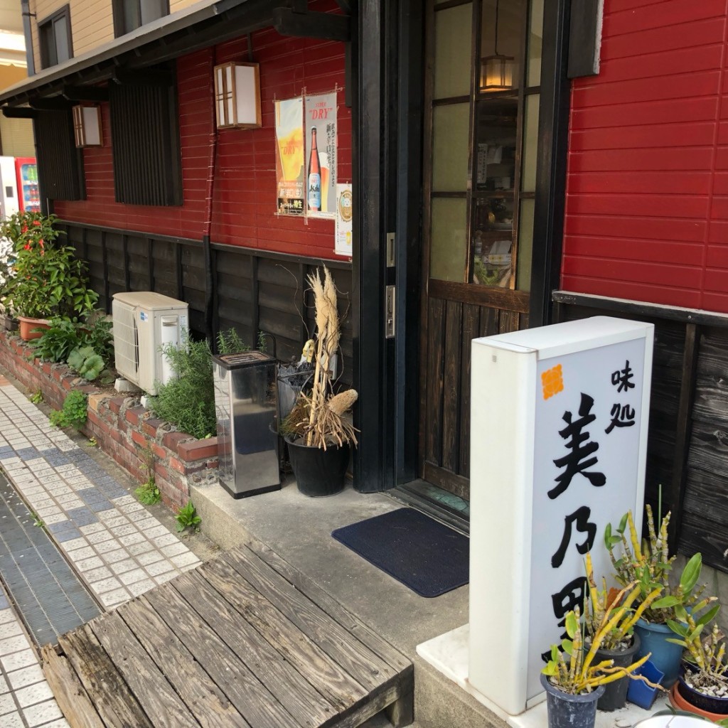 実際訪問したユーザーが直接撮影して投稿した元町居酒屋美乃里の写真