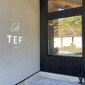 実際訪問したユーザーが直接撮影して投稿した谷汲長瀬カフェCafe TEFの写真