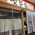 実際訪問したユーザーが直接撮影して投稿した東池袋喫茶店喫茶店 ピノキオ サンシャインシティアルタ店の写真