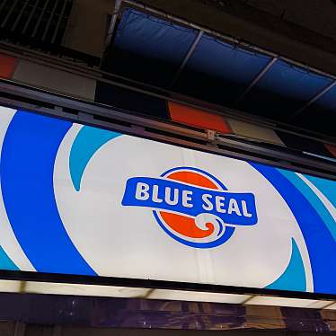 BLUE SEAL 国際通り店のundefinedに実際訪問訪問したユーザーunknownさんが新しく投稿した新着口コミの写真