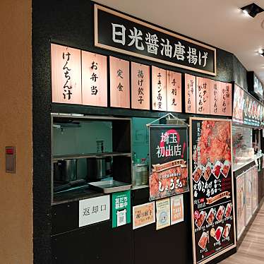 実際訪問したユーザーが直接撮影して投稿した桜木町からあげ日光醤油唐揚げ しょう和 大宮店の写真