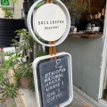 実際訪問したユーザーが直接撮影して投稿した蔵前コーヒー専門店SOL'S COFFEE STANDの写真