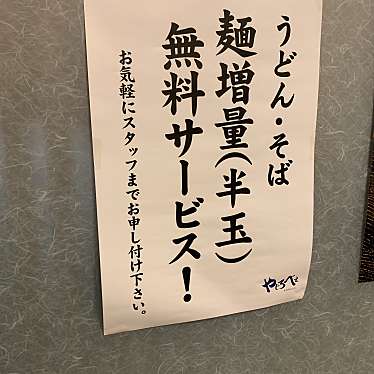 実際訪問したユーザーが直接撮影して投稿した東神の倉和食 / 日本料理やじろべえ 神の倉店の写真