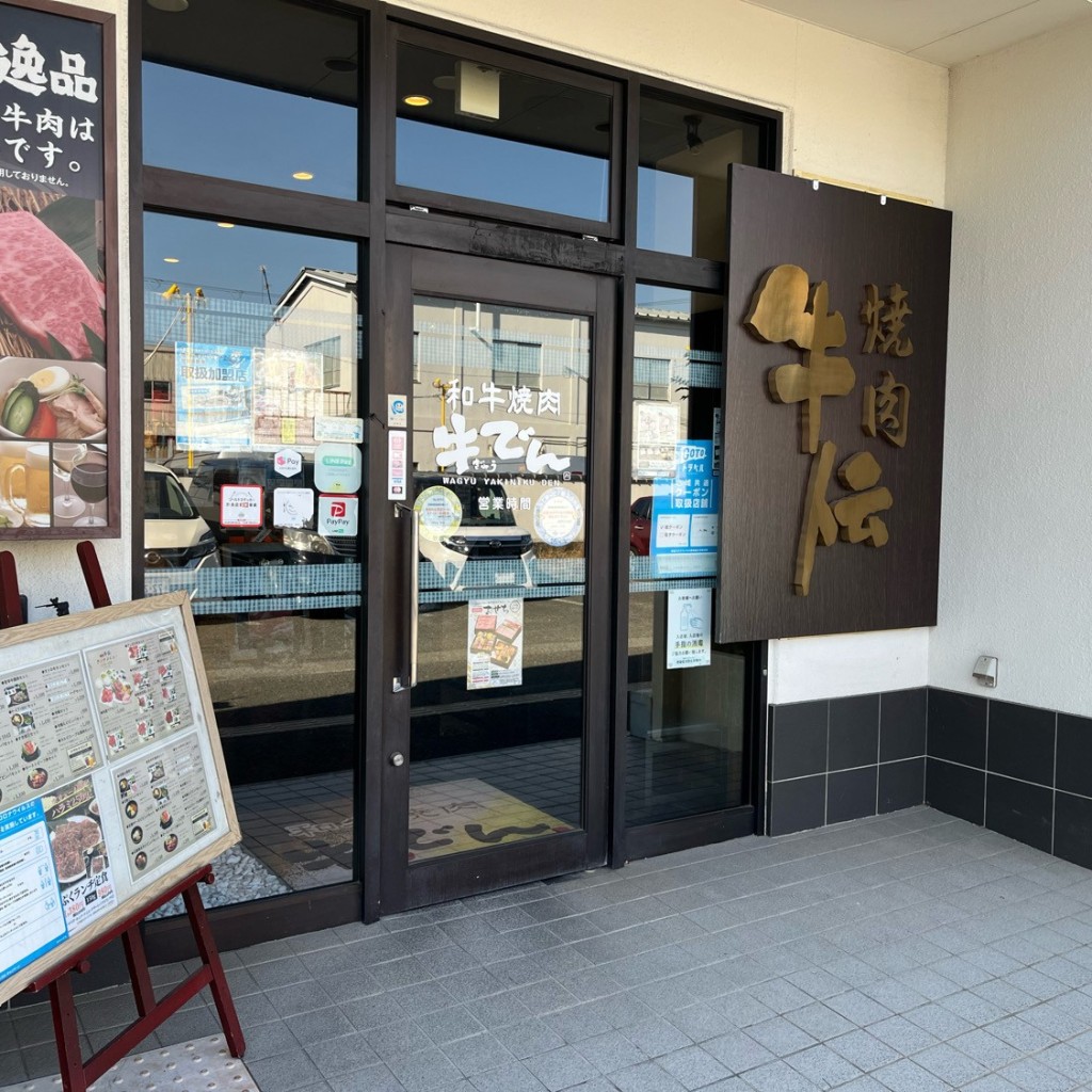 実際訪問したユーザーが直接撮影して投稿した名神口焼肉牛でん 豊中店の写真