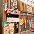 実際訪問したユーザーが直接撮影して投稿した若松町ラーメン / つけ麺函館麺屋 ゆうみんの写真