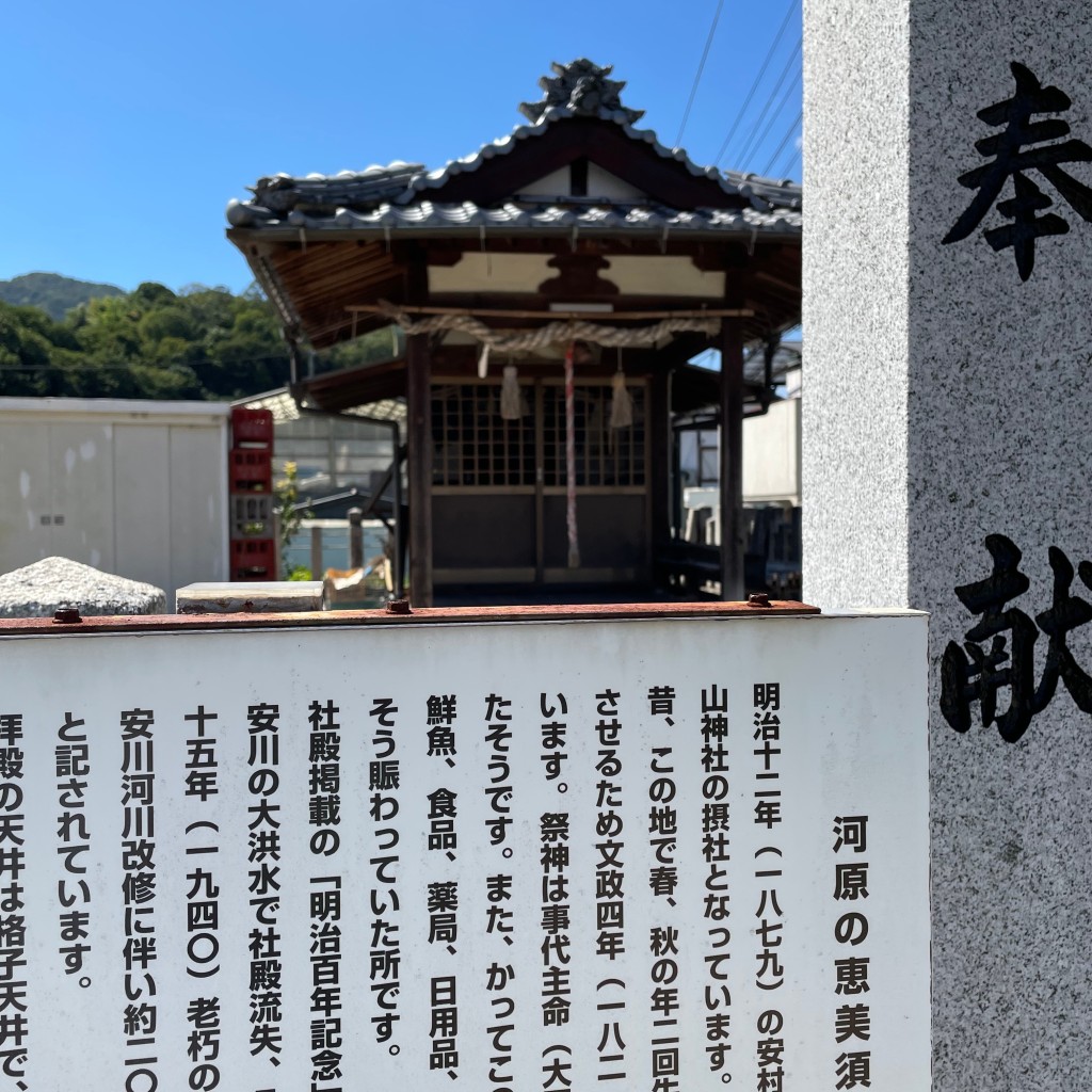 実際訪問したユーザーが直接撮影して投稿した上安神社河原恵美須神社の写真