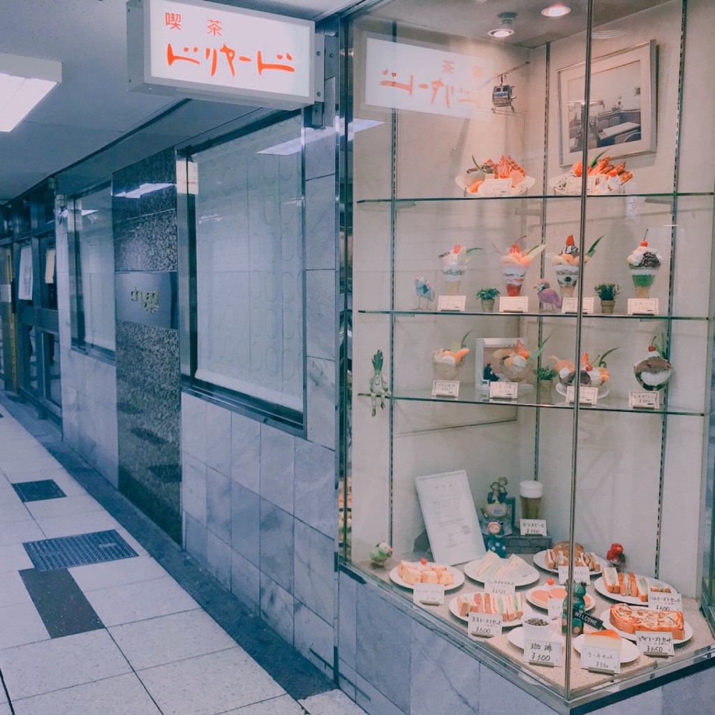 実際訪問したユーザーが直接撮影して投稿した角田町喫茶店ドリヤードの写真