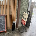 実際訪問したユーザーが直接撮影して投稿した西落合洋食レストラン香港の写真