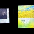 実際訪問したユーザーが直接撮影して投稿した上野公園文化 / 環境財団法人西洋美術振興財団の写真