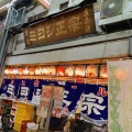 実際訪問したユーザーが直接撮影して投稿した東野田町居酒屋京屋本店の写真