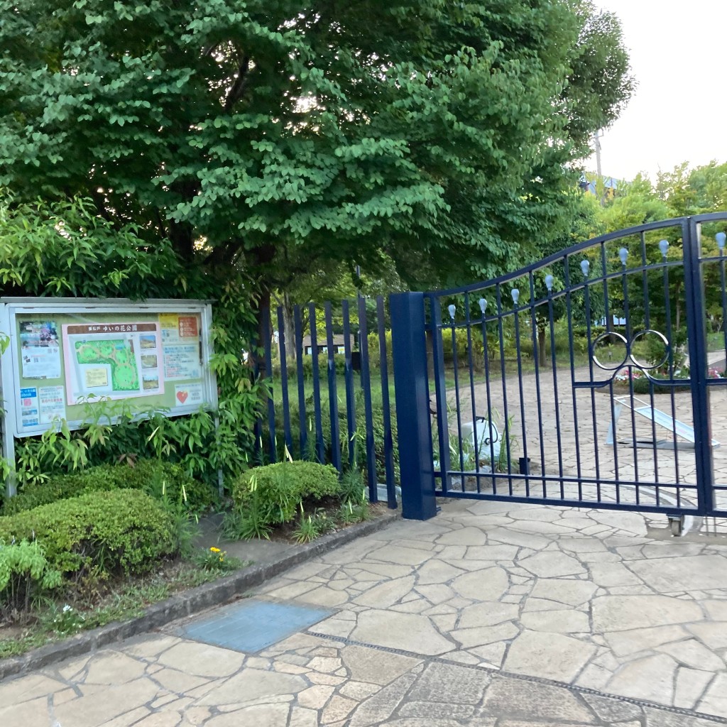 実際訪問したユーザーが直接撮影して投稿した東松戸公園東松戸ゆいの花公園の写真
