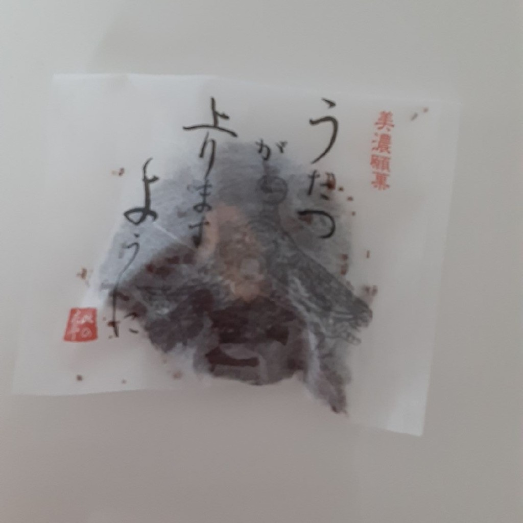 実際訪問したユーザーが直接撮影して投稿した常盤町和菓子此の花亭の写真