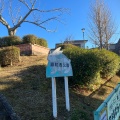 実際訪問したユーザーが直接撮影して投稿した本宿町公園緑町西公園の写真