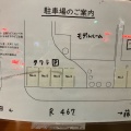 実際訪問したユーザーが直接撮影して投稿した亀井野ステーキタワラ 善行店の写真