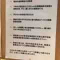 実際訪問したユーザーが直接撮影して投稿した銀座そばよもだそば 銀座店の写真