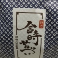 実際訪問したユーザーが直接撮影して投稿した野方せんべい / えびせん野方 金時煎餅の写真