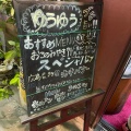 実際訪問したユーザーが直接撮影して投稿した大須賀町お好み焼きお好み焼き ゆうゆうの写真