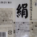 実際訪問したユーザーが直接撮影して投稿した志村スーパーBig-A 板橋志村店の写真