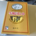 実際訪問したユーザーが直接撮影して投稿した丸の内お弁当駅弁屋 東京1号売店の写真