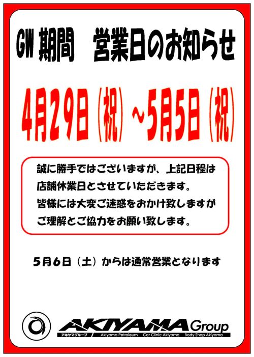 実際訪問したユーザーが直接撮影して投稿した藤阿久町車検 / 整備工場車検のコバック 太田藤阿久店の写真