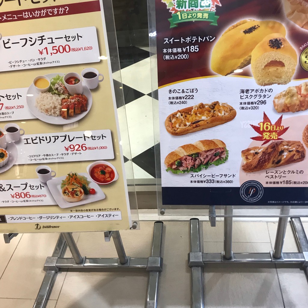 実際訪問したユーザーが直接撮影して投稿した市川ベーカリーデリフランス 市川店の写真