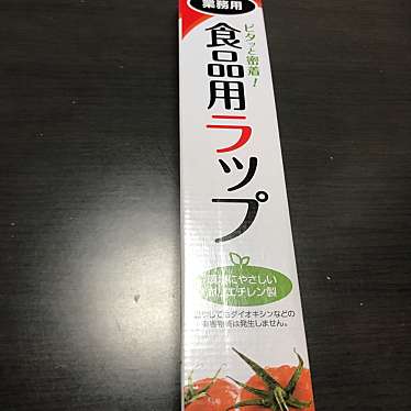 実際訪問したユーザーが直接撮影して投稿した北野四条ドラッグストアサンドラッグ 北野4条店の写真