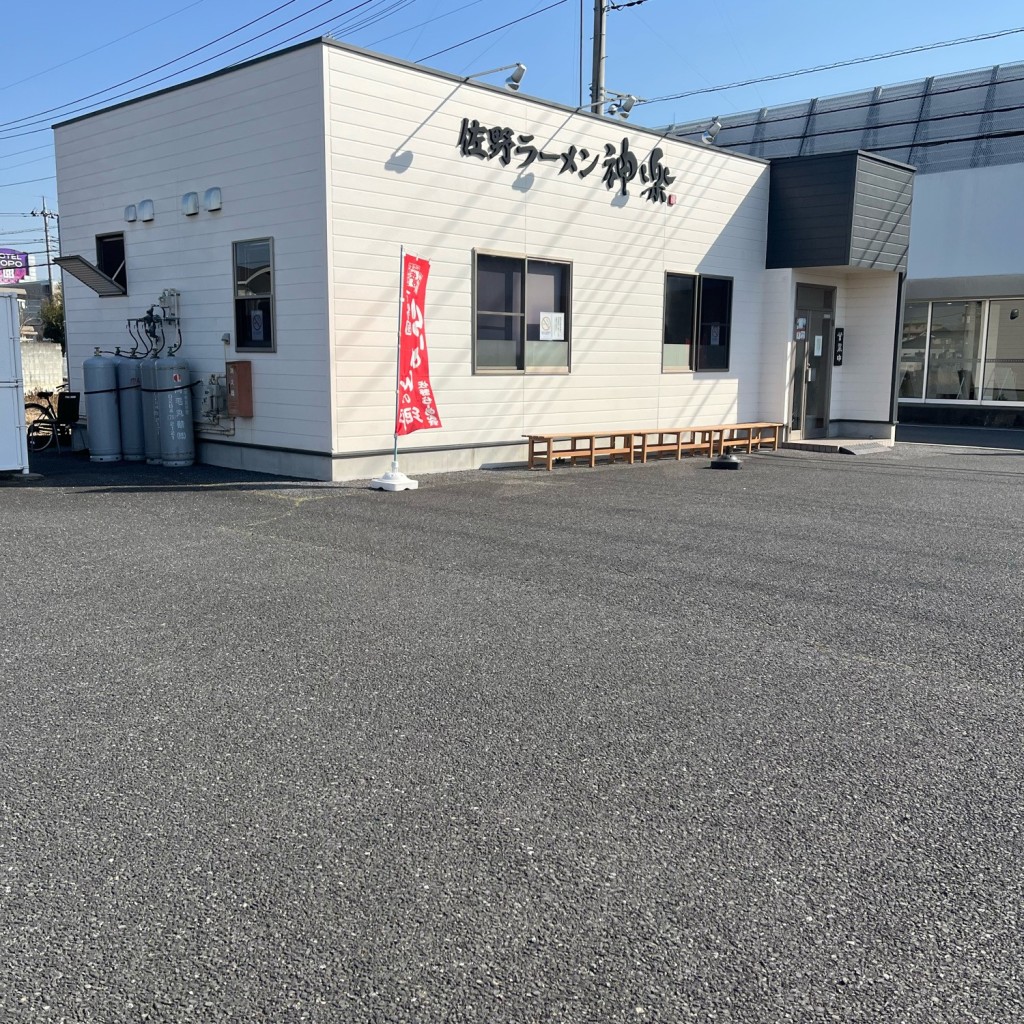 実際訪問したユーザーが直接撮影して投稿した高萩町ラーメン専門店佐野ラーメン 神楽の写真