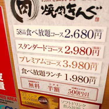 実際訪問したユーザーが直接撮影して投稿した伊平焼肉焼肉きんぐ 北谷店の写真