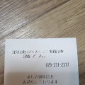 実際訪問したユーザーが直接撮影して投稿した飾磨区細江たこ焼き浪速のたこ焼き満てんの写真