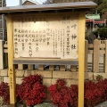 実際訪問したユーザーが直接撮影して投稿した東浦賀神社東叶神社の写真