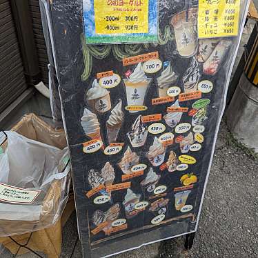 Shantさんが投稿した北千反畑町アイスクリームのお店moo/モーの写真