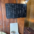 実際訪問したユーザーが直接撮影して投稿した恵比寿西居酒屋ほの字 恵比寿店の写真