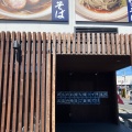実際訪問したユーザーが直接撮影して投稿した鮎川町そば中村麺兵衛 日立鮎川店の写真