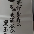 実際訪問したユーザーが直接撮影して投稿した仙石原カレー大涌谷 駅食堂の写真