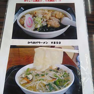 実際訪問したユーザーが直接撮影して投稿した堀込町ラーメン / つけ麺足利麺の写真