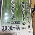 実際訪問したユーザーが直接撮影して投稿した久居元町寿司都寿司の写真