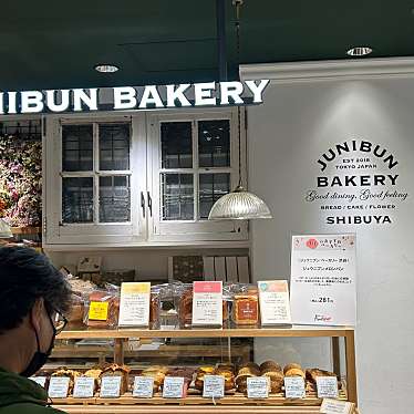 ジュウニブンベーカリー 渋谷東急フードショー店のundefinedに実際訪問訪問したユーザーunknownさんが新しく投稿した新着口コミの写真