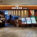 実際訪問したユーザーが直接撮影して投稿した栄四川料理陳麻婆豆腐 名古屋三越ラシック店の写真