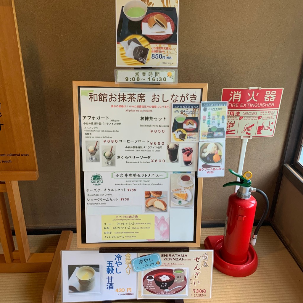 angelhomeさんが投稿した池之端和カフェ / 甘味処のお店旧岩崎邸庭園 御茶席/キュウイワサキテイテイエン オチャセキの写真