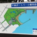 実際訪問したユーザーが直接撮影して投稿した中央港公園千葉ポートパークの写真