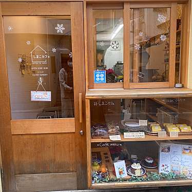 k_hno7さんが投稿した中崎西カフェのお店しまこカフェの写真